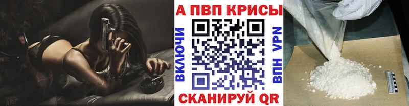 A-PVP VHQ  Волжск 